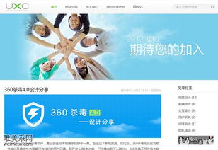 360UXC 以用戶體驗(yàn)為核心，驅(qū)動(dòng)全線產(chǎn)品創(chuàng)新與銷售增長(zhǎng)