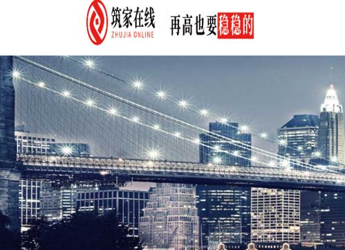 筑家在線 以全球配置與安全保障，開啟財富增長新篇章