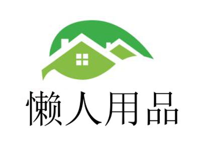 懶人用品加盟需多少錢？總投資12.33萬元，詳細投資咨詢解讀